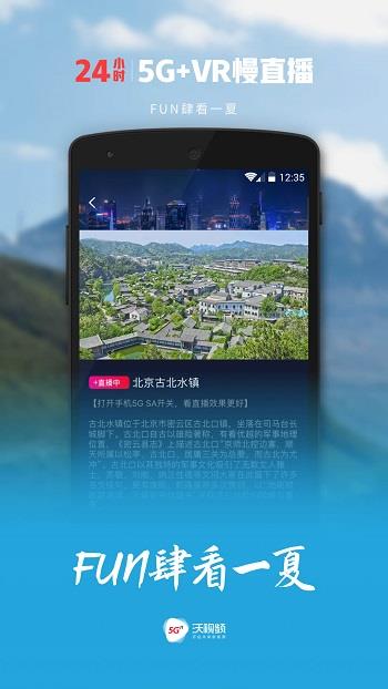 联通沃视频手机客户端  v7.1.6图4