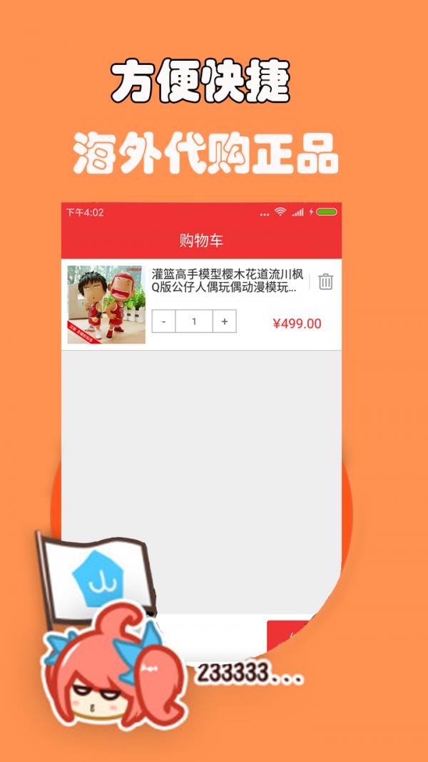 次元抢购  v1.4.0图3