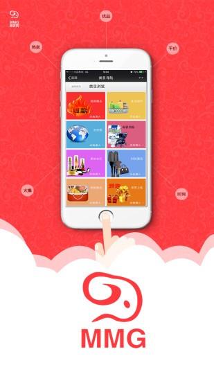 咩咩购  v1.0.2图4