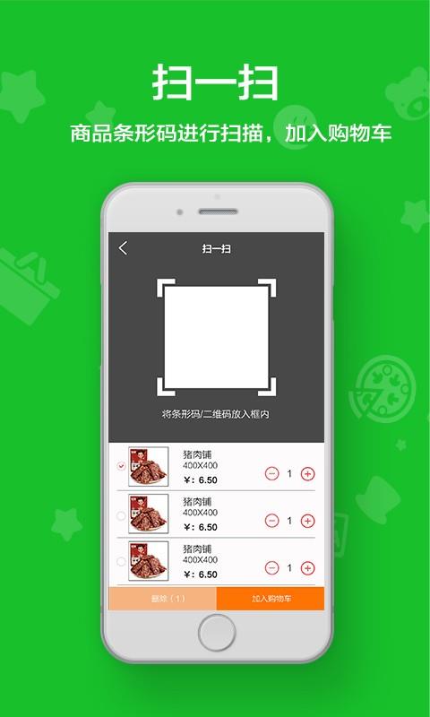 GO购云商  v1.0.0119图4