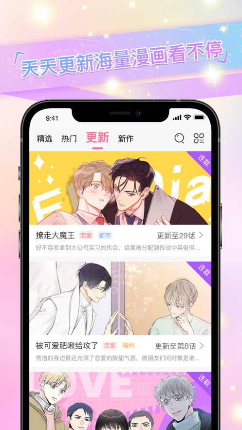 免耽漫画最新版