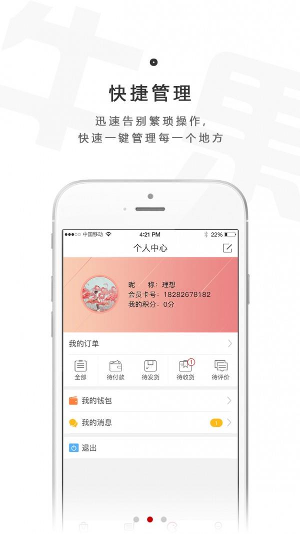 牛果果  v1.0图2