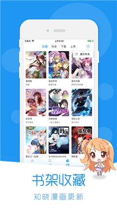 迷妹漫画最新版  v1.2.8图6