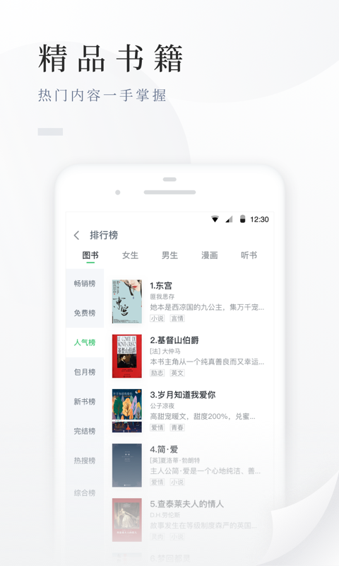 百度阅读  v7.1.6.2图10