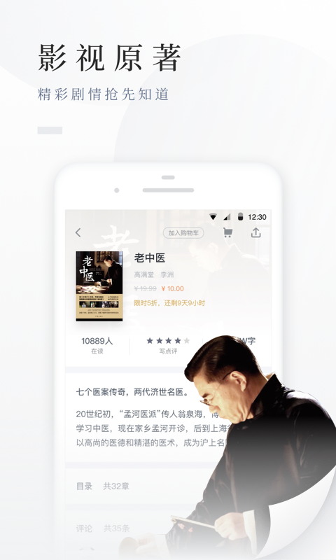 百度阅读  v7.1.6.2图11