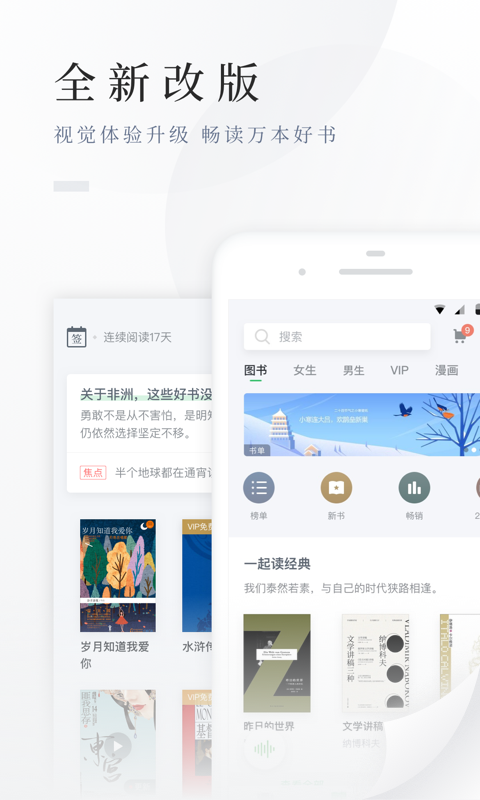 百度阅读  v7.1.6.2图12