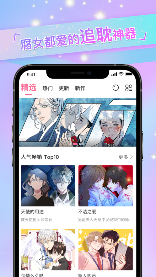 免耽漫画最新版  v2.5.5图1