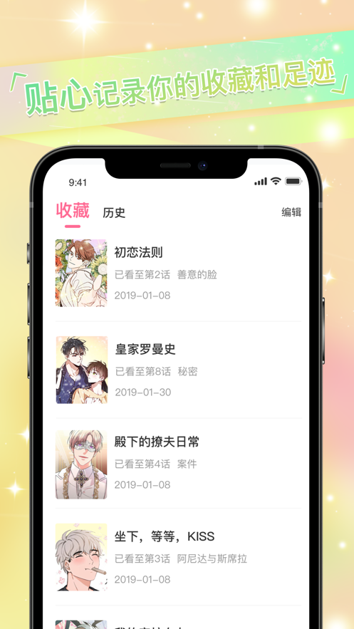 免耽漫画最新版  v2.5.5图3