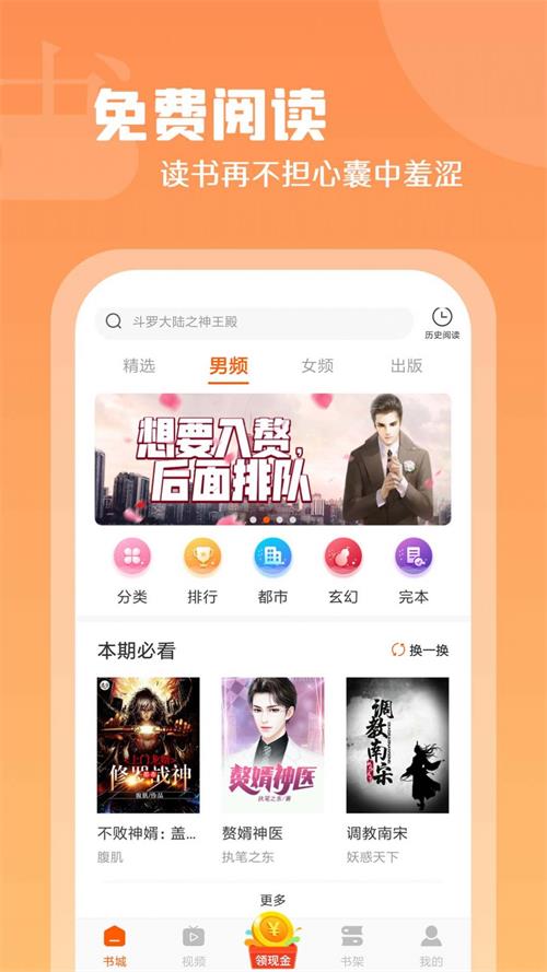 红桃小说app  v1.47.10图2