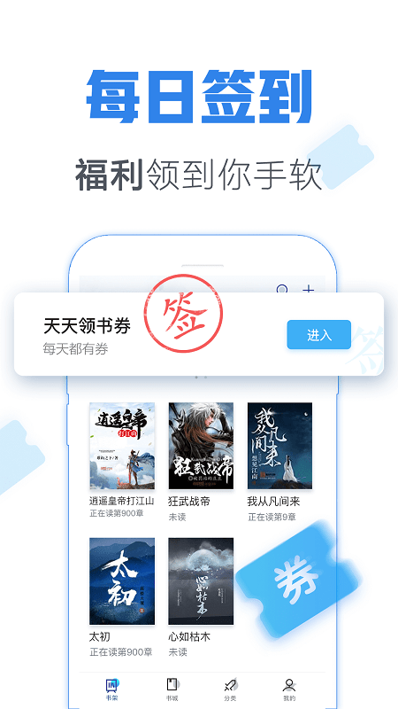 江湖小说  v1.2.1.1图9