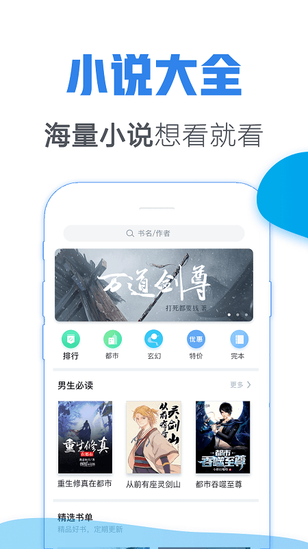 江湖小说  v1.2.1.1图10