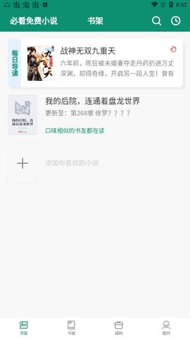 必看悦读  v2.0.8图2