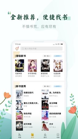 许愿小说  v1.0.8图2