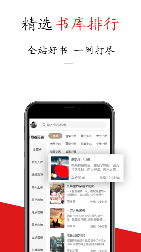 书连阅读  v1.0.8图2