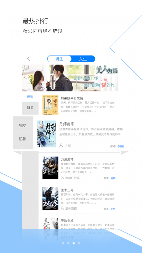 盼达看书  v1.1.1图5