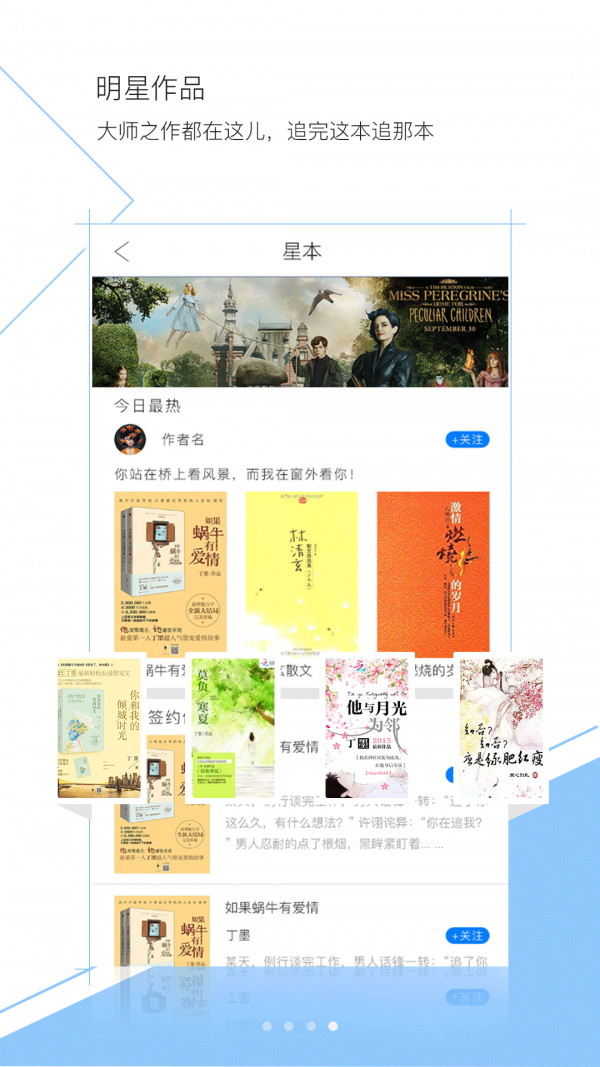 盼达看书  v1.1.1图8