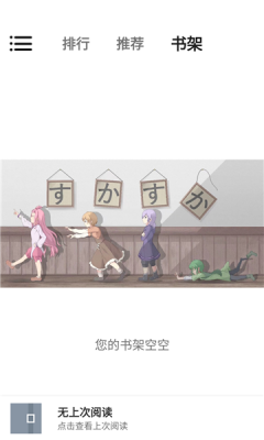书说阅读  v1.1.1图2