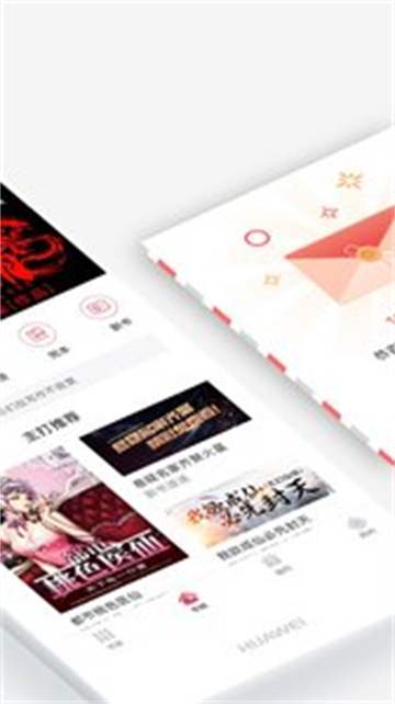 火星小说  v1.0.8.3图4