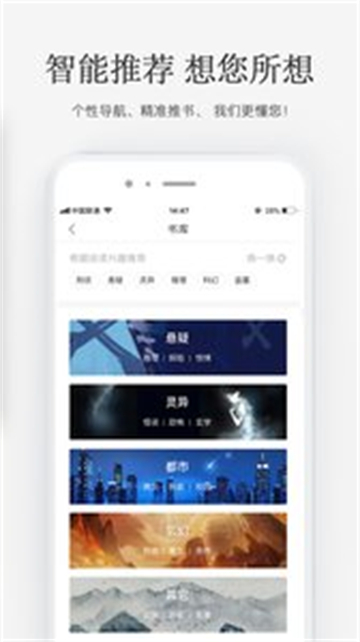 火星小说  v1.0.8.3图7