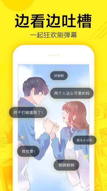 橙人漫画APP  v3.1图2