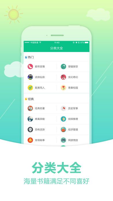 奇书网  v3.1.8图4