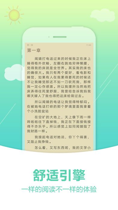 奇书网  v3.1.8图5