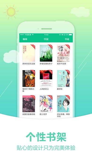 奇书网  v3.1.8图6