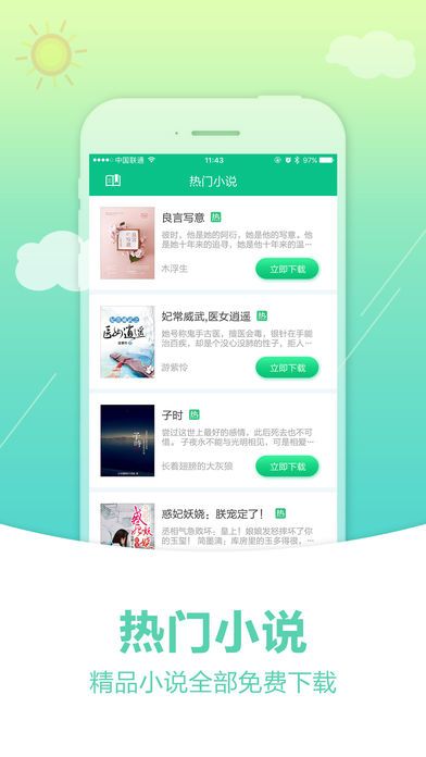 奇书网  v3.1.8图7