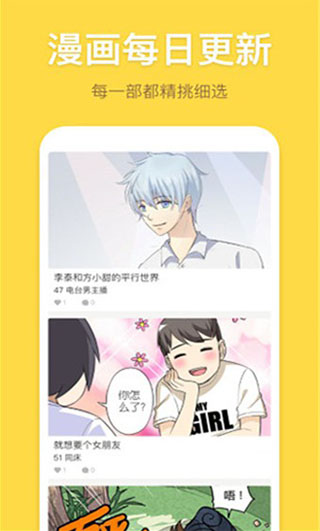 百漫屋app  v1.1.0图4