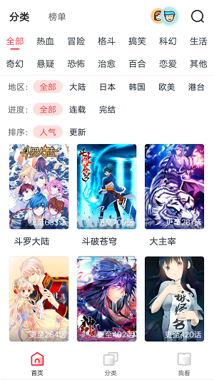 塔巴漫画  v3.11.00图6