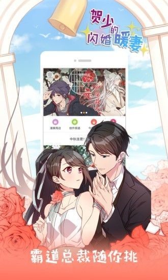花朵漫画网  v1.0图2
