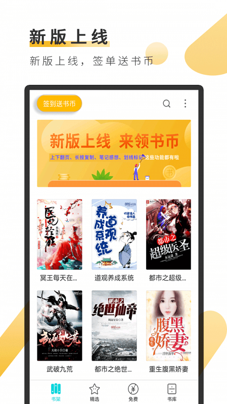 云栖小说  v1.0.0图9