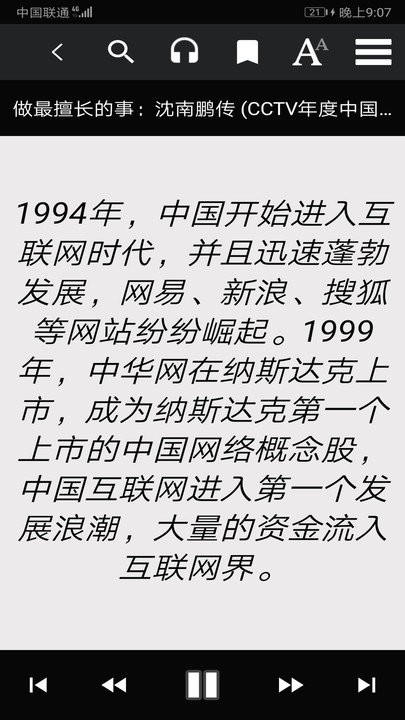 爱书猫  v1.0图5