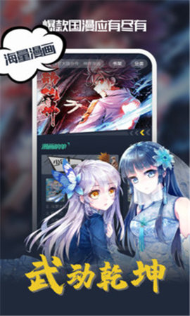 校园奴隶契约漫画  v1.0.2图2