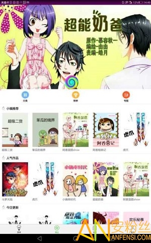 考拉动漫  v1.0图4