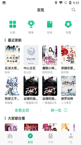 蓝鲸小说  v1.1.1图1
