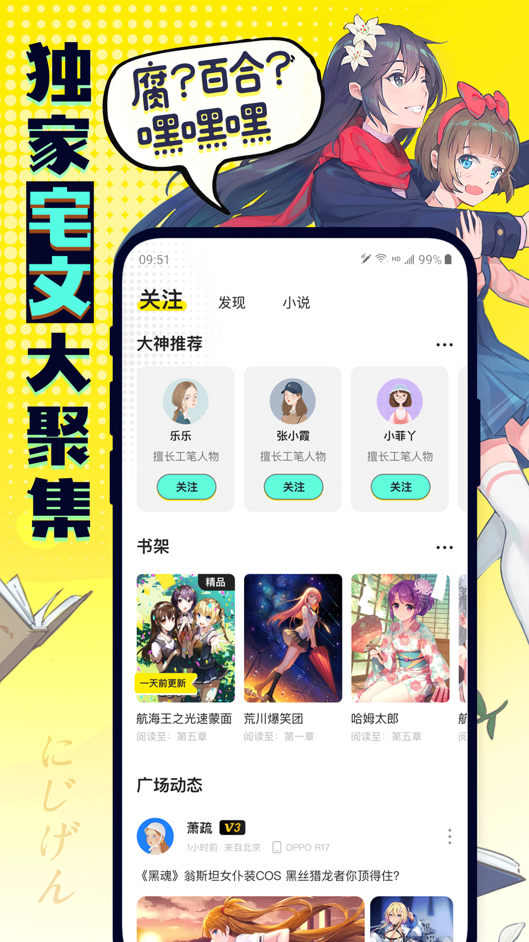 有盐轻小说  v1.0图7