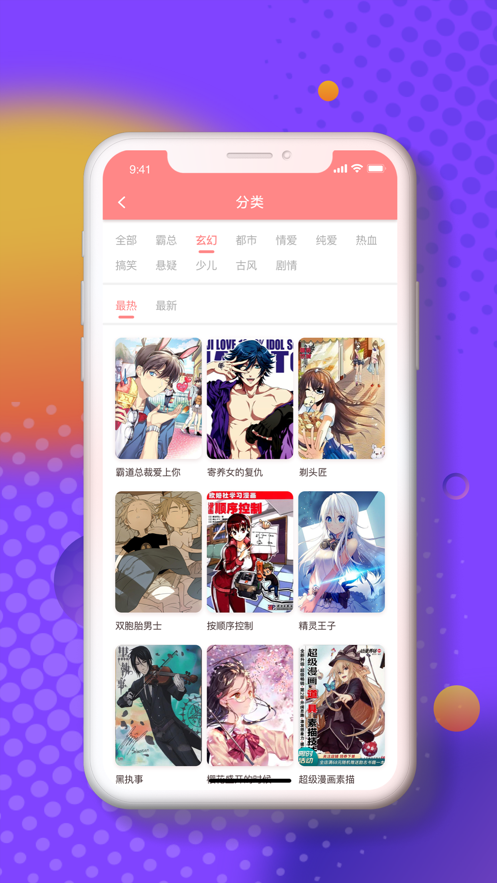 小番茄漫画  v1.1.0图6