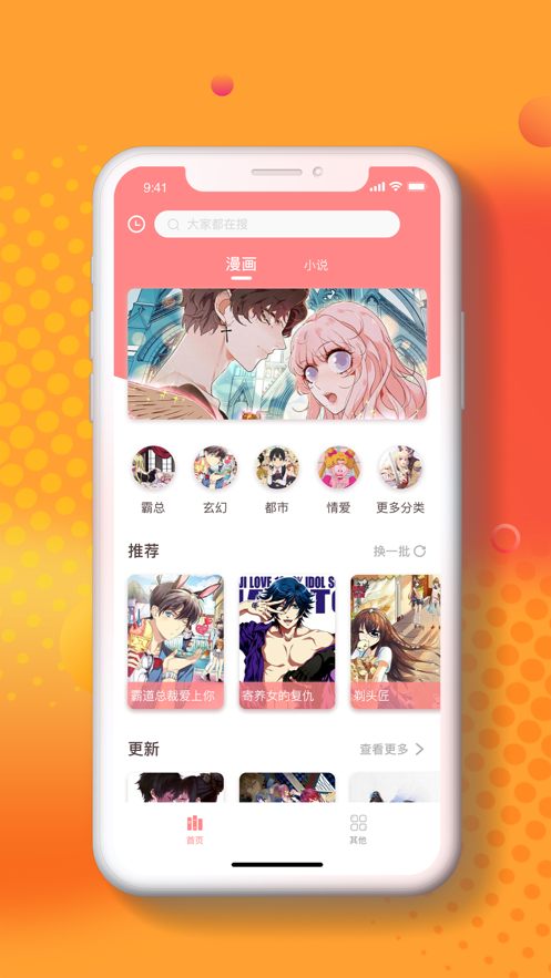 小番茄漫画  v1.1.0图7