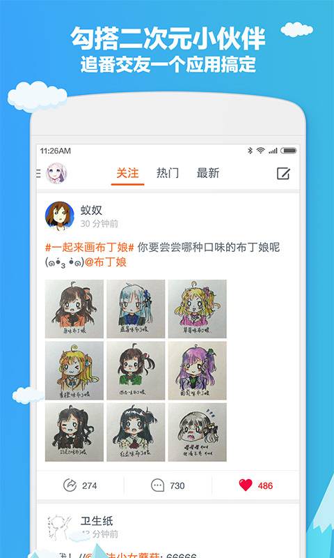 新世界动漫2021  v1.0.2图2