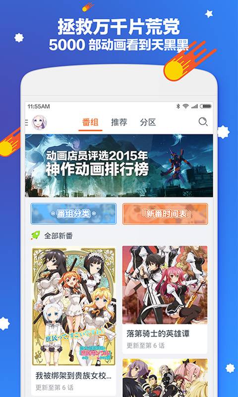 新世界动漫2021  v1.0.2图4