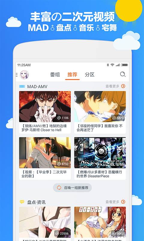 新世界动漫2021  v1.0.2图3