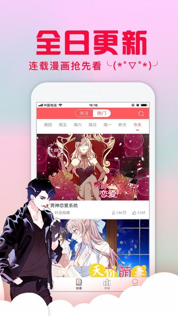 风车漫画  v1.0图4