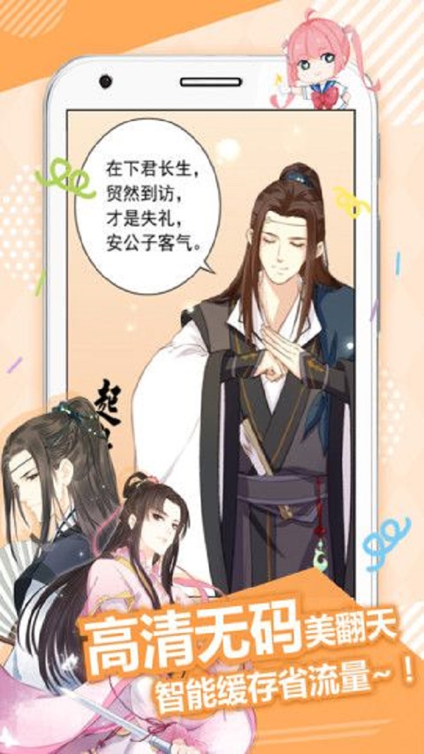 风车漫画  v1.0图7