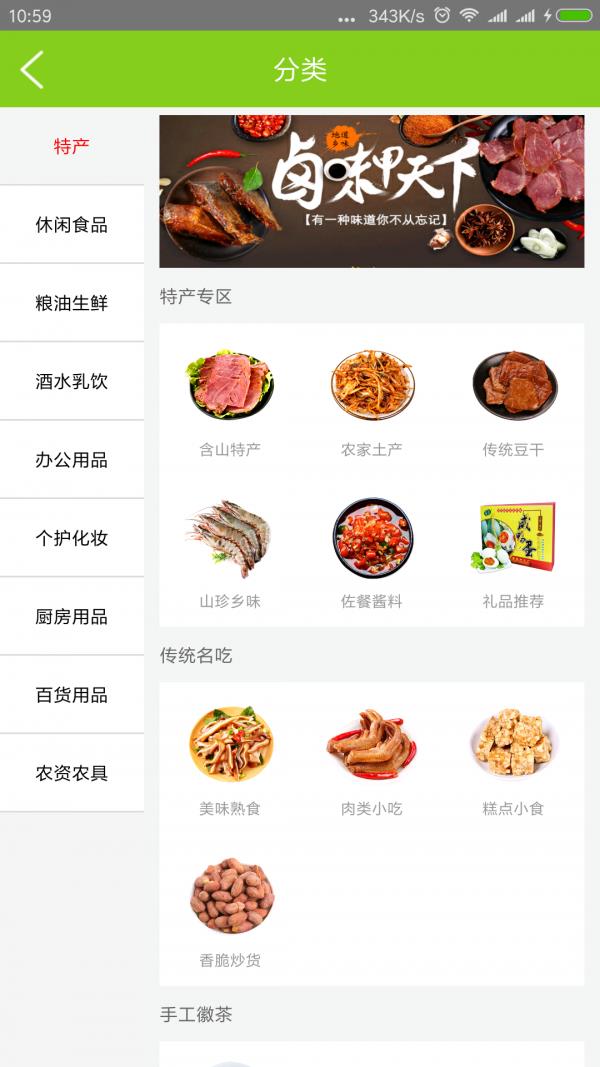 当涂大市  v1.0.1图2