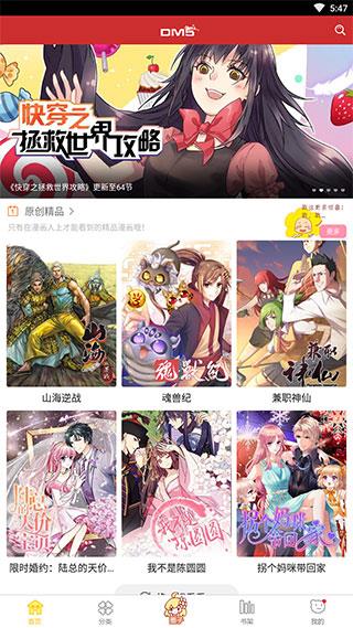 享乐补习街漫画完整版