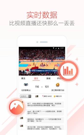 乐视体育官方版  v3.9.6图4