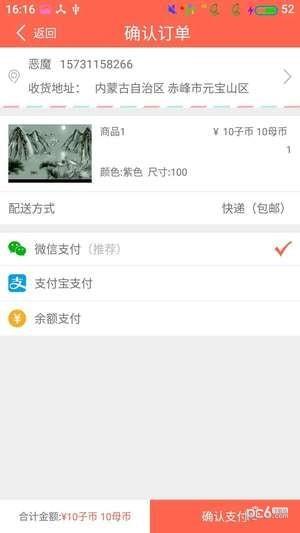 友趣团购  v1.0图3