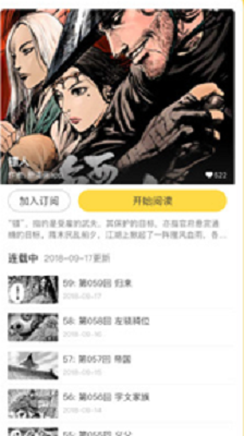 原住民漫画