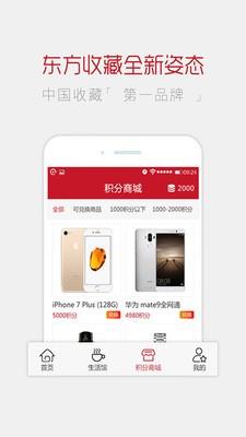 东方生活馆  v1.58图4